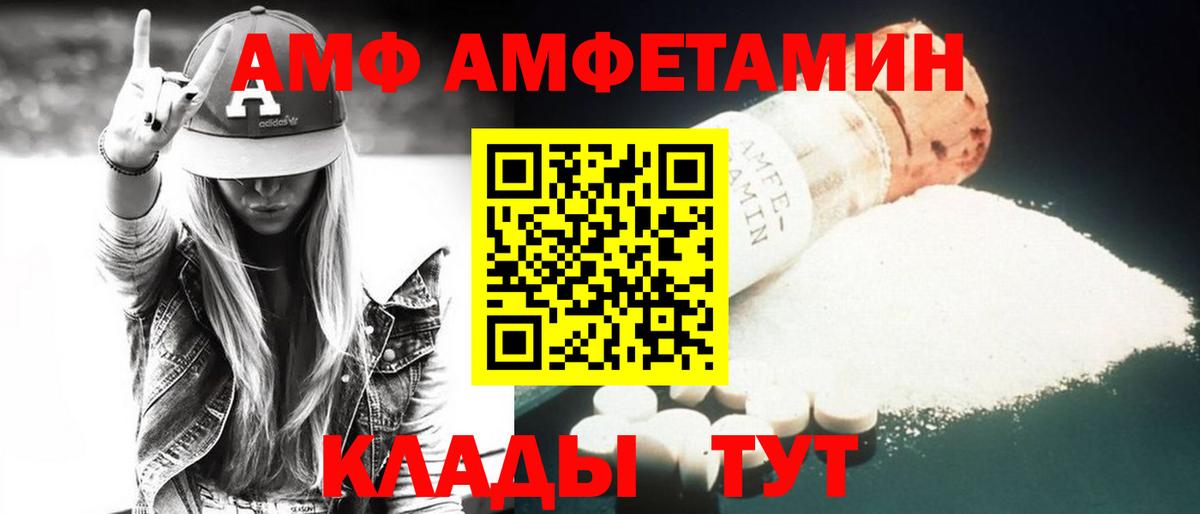 Курганинск  Amphetamine  Вход с VPN  Амфетамин 97% 