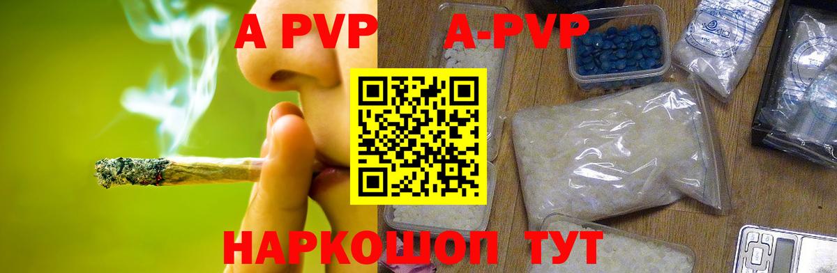 APVP VHQ Курганинск