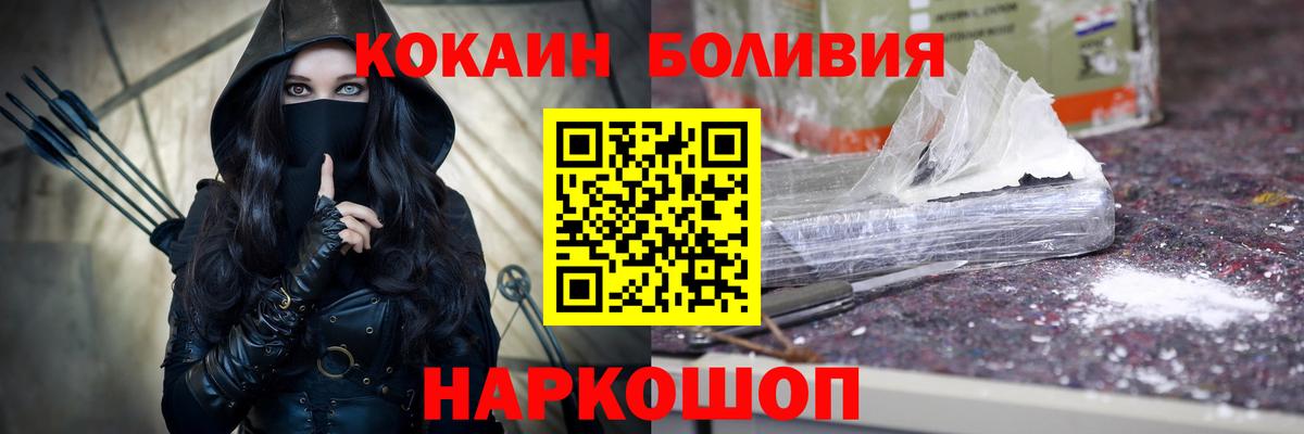 Cocaine Боливия Курганинск