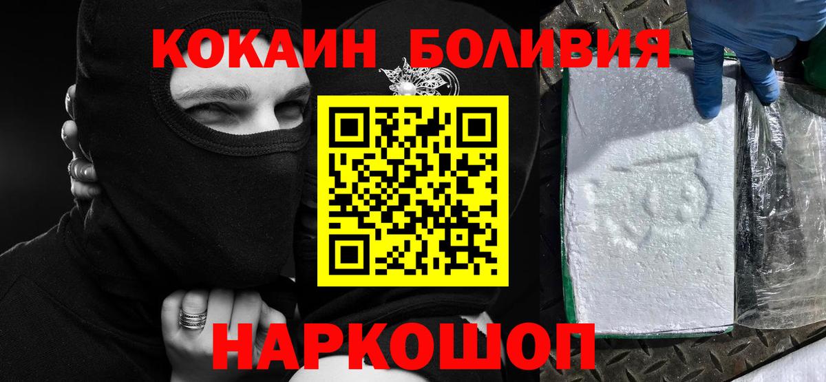 COCAIN Columbia  Вход с VPN  Кокаин  Курганинск  КОКАИН Колумбийский 