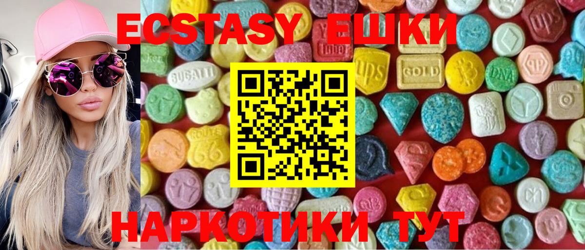 Курганинск  Экстази  Вход с VPN  OMG   Ecstasy таблы  Ecstasy TESLA 