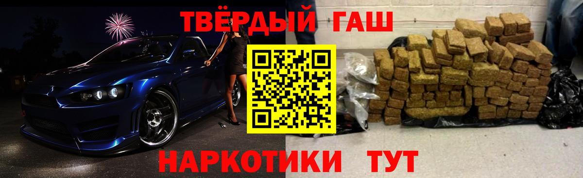 Гашиш  Вход с VPN  Курганинск  ГАШ хэш 