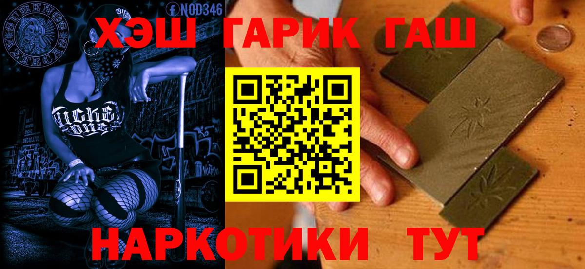 ГАШ убойный Курганинск