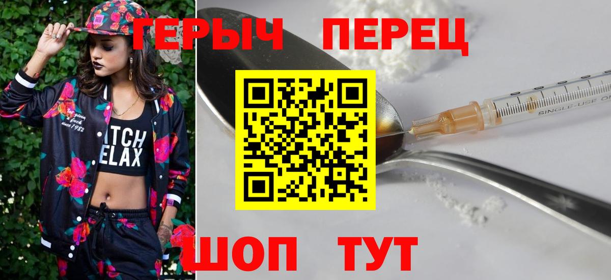 Героин VHQ Курганинск