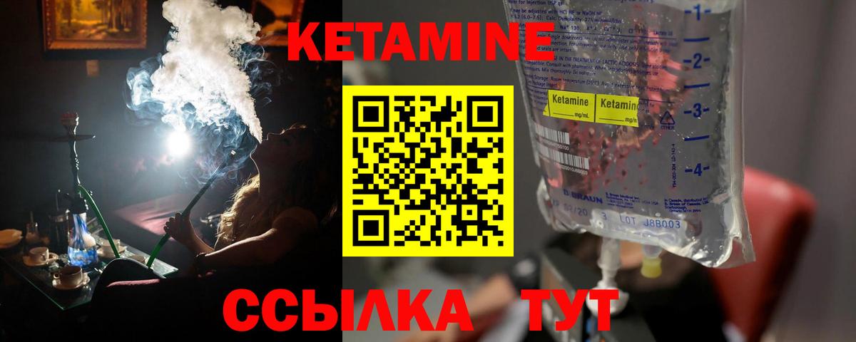 Кетамин VHQ  Вход с VPN  Курганинск  нарко площадка формула  КЕТАМИН VHQ 