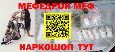 мефедрон мука Конаково