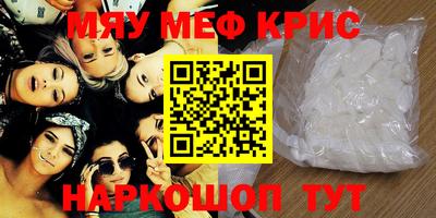 мефедрон мука Конаково
