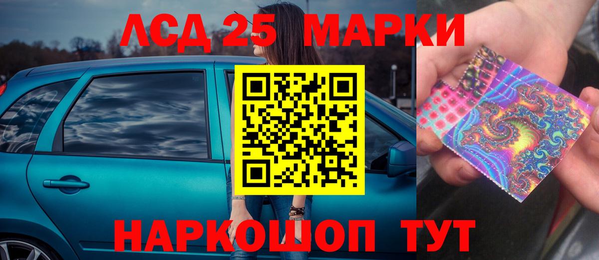 Лсд 25 экстази ecstasy  Вход с VPN  Курганинск 