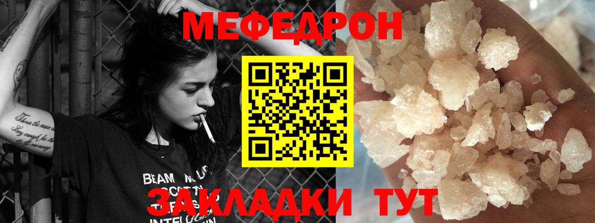 Меф 4 MMC  Вход с VPN  Курганинск  Меф  Меф 4 MMC  МЕФ 