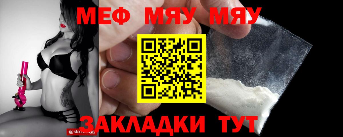 МЕФ Курганинск