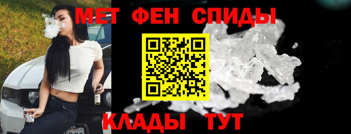 Первитин кристалл Курганинск