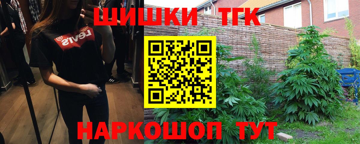 Каннабис SATIVA & INDICA Курганинск